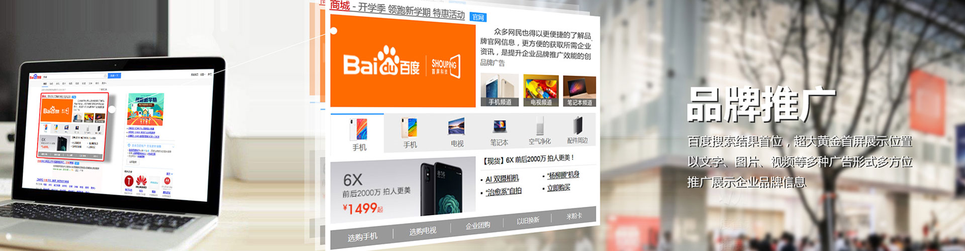 尚志百度优化推广